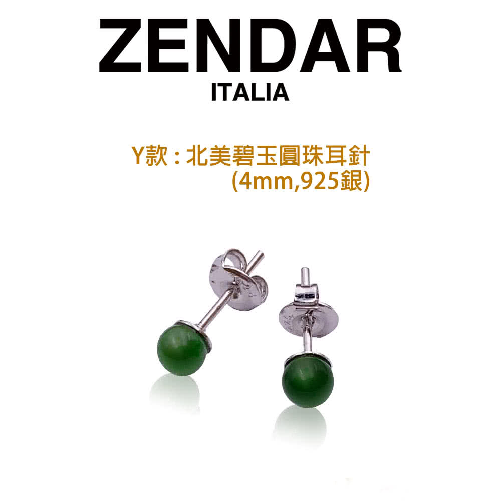 Y款北美碧玉圓珠耳針 