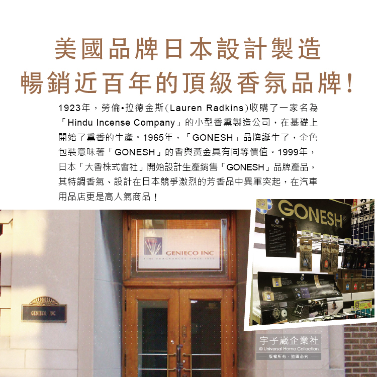 日本原裝gonesh 室內汽車用香氛固體凝膠空氣芳香劑 No 8號春之薄霧78g 罐長效8週持久芳香型 Momo購物網