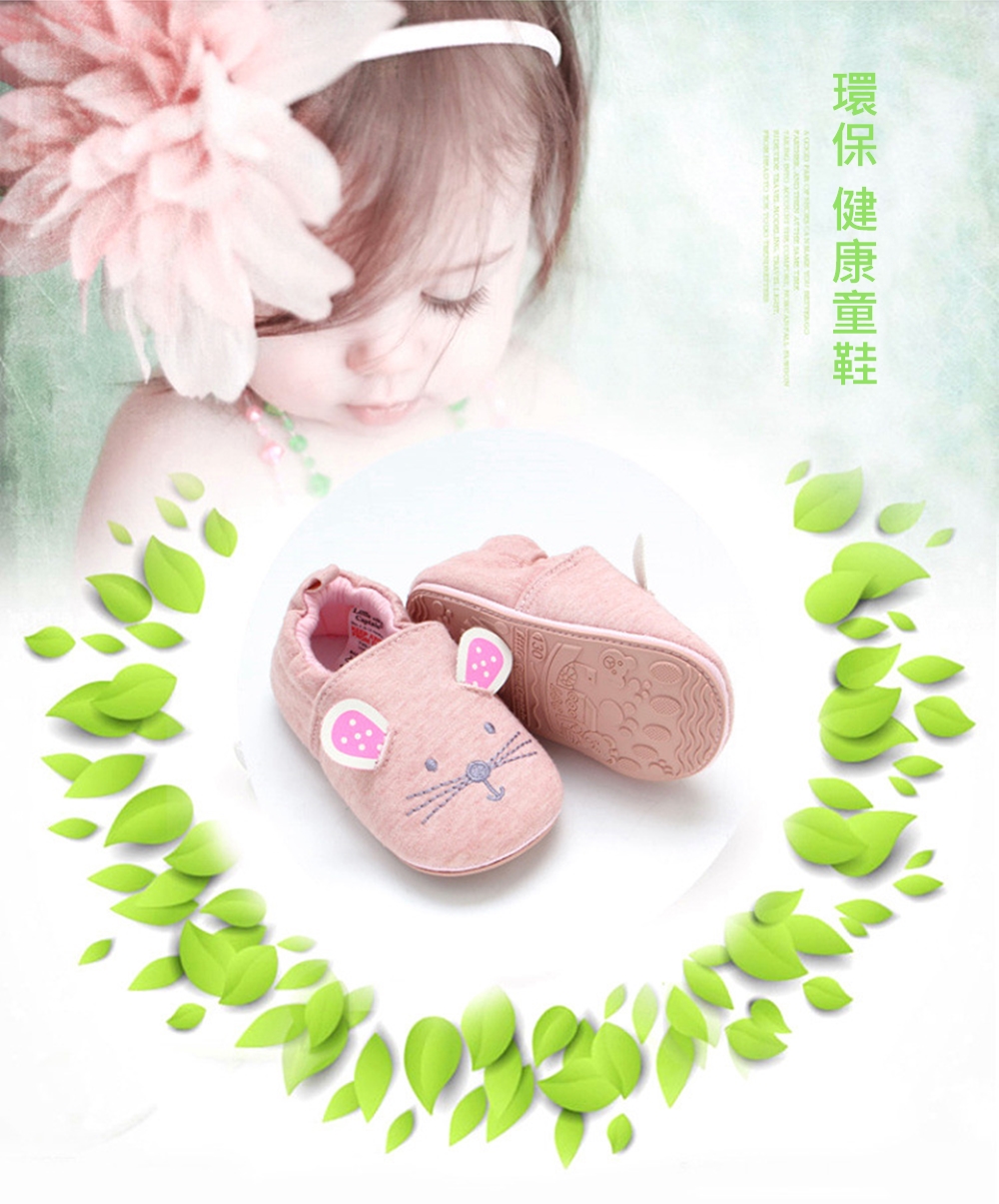 環保 健康童鞋 