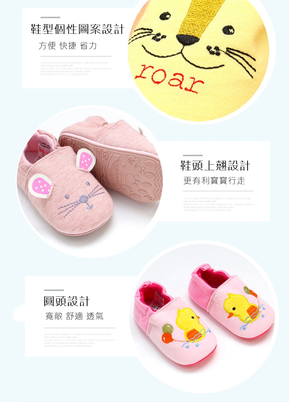 鞋型個性圖案設計