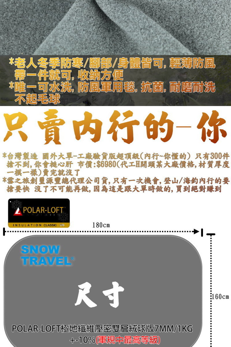 搶不到,你會機心肝市價 246980代工H開頭某大廠價格, 材質厚度