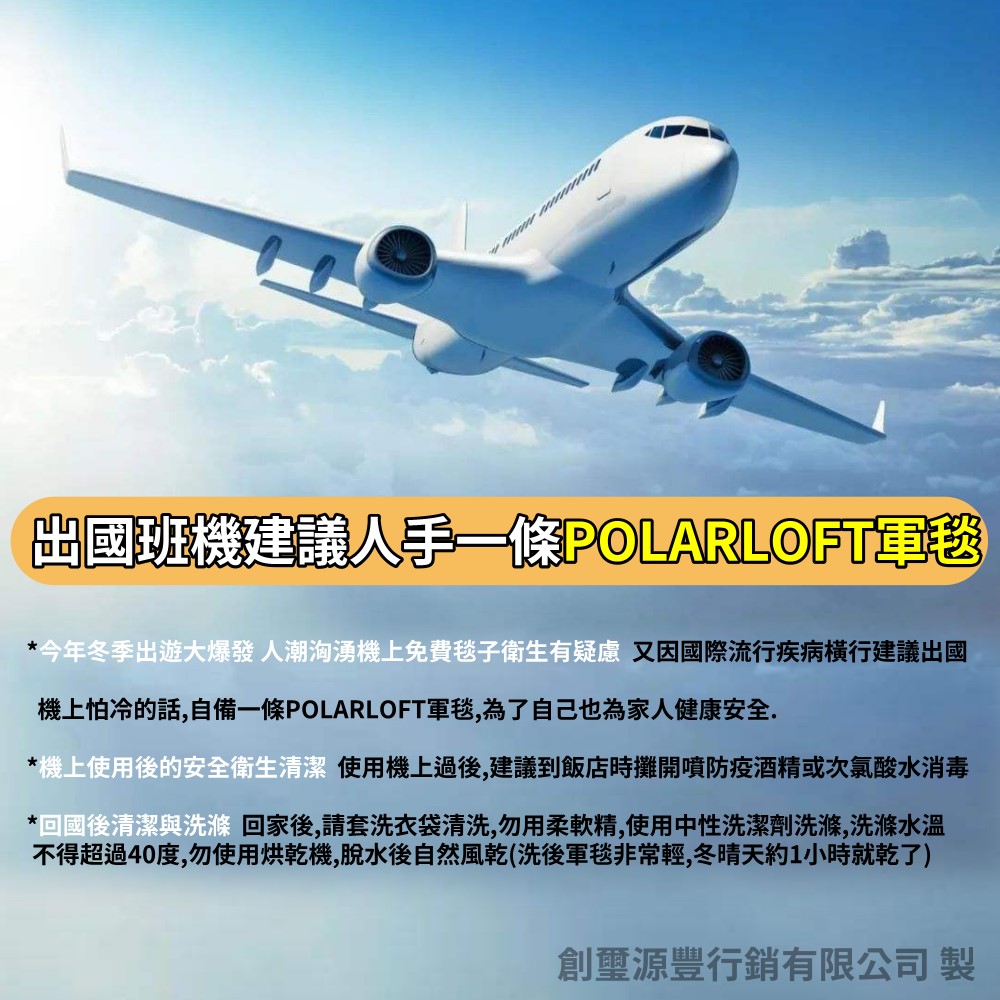 回國後清潔與洗滌 回家後,請套洗衣袋清洗,勿用柔軟精,使用中性洗潔劑洗滌,洗滌水溫