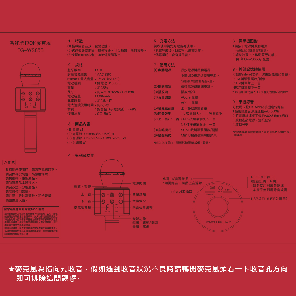 Fugu Beauty 智能卡拉ok麥克風 共三色 藍芽麥克風 藍芽喇叭 居家ktv 無線麥克風 Momo購物網