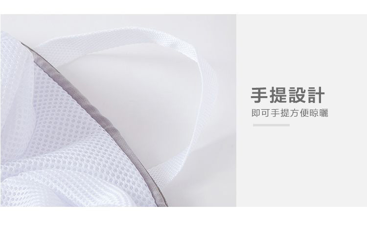 手提設計 即可手提方便晾曬 