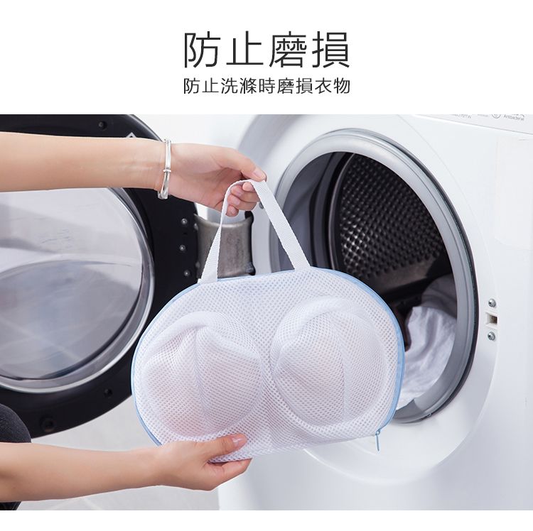 防止磨損 防止洗滌時磨損衣物 