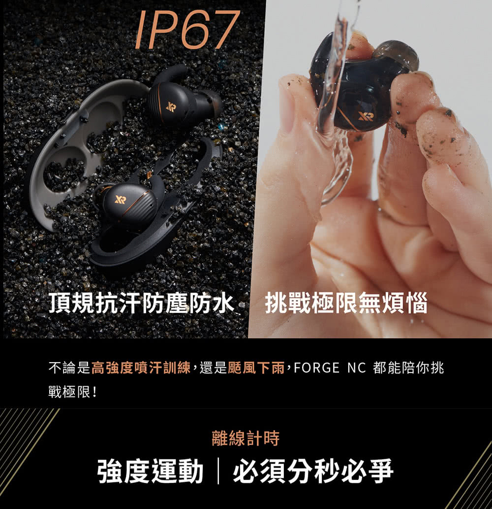 頂規抗汗防塵防水挑戰極限無煩惱 不論是高強度噴汗訓練,還是。風下雨, FORGE NC 都能陪你挑 戰極限 離線計時 強度運動必須分秒必爭 