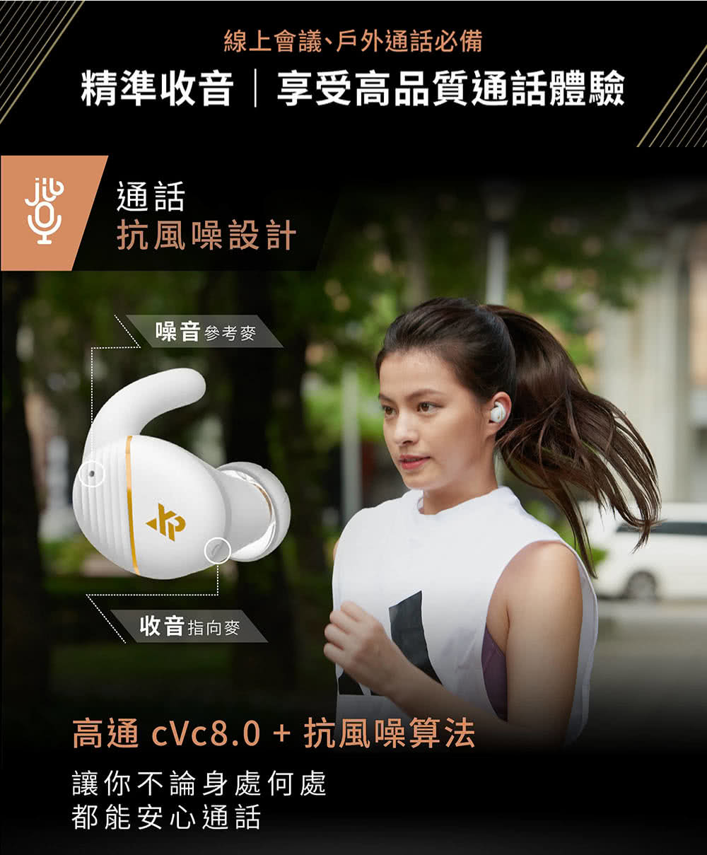 高通 cVc8.0  抗風噪算法