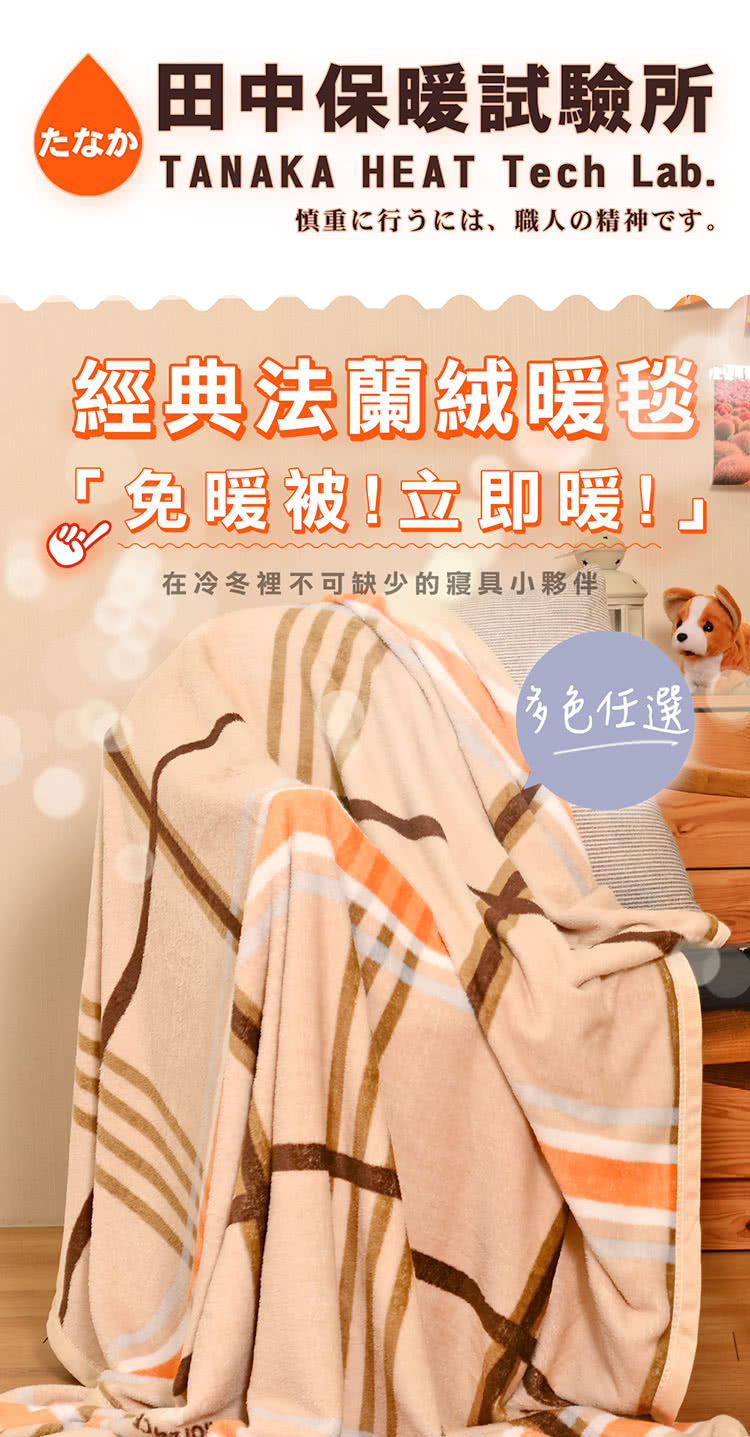 在冷冬裡不可缺少的寢具小夥伴