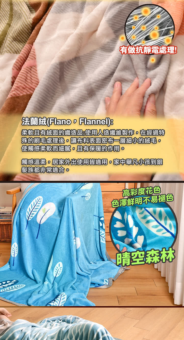 柔軟且有絨面的織造品使用人造纖維製作,在經過特