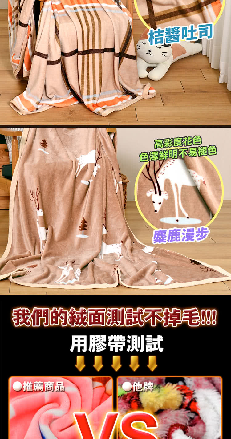 我們的絨面測試不掉毛