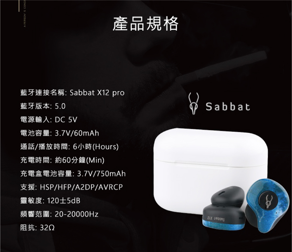 藍牙連接名稱 Sabbat X12 pro