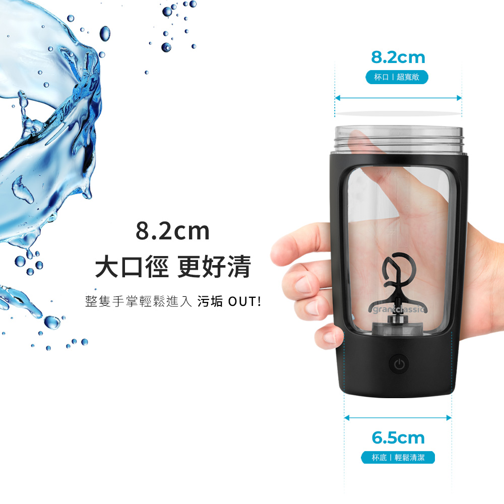 大口徑 更好清 杯口 超寬敞 杯底輕鬆清潔 