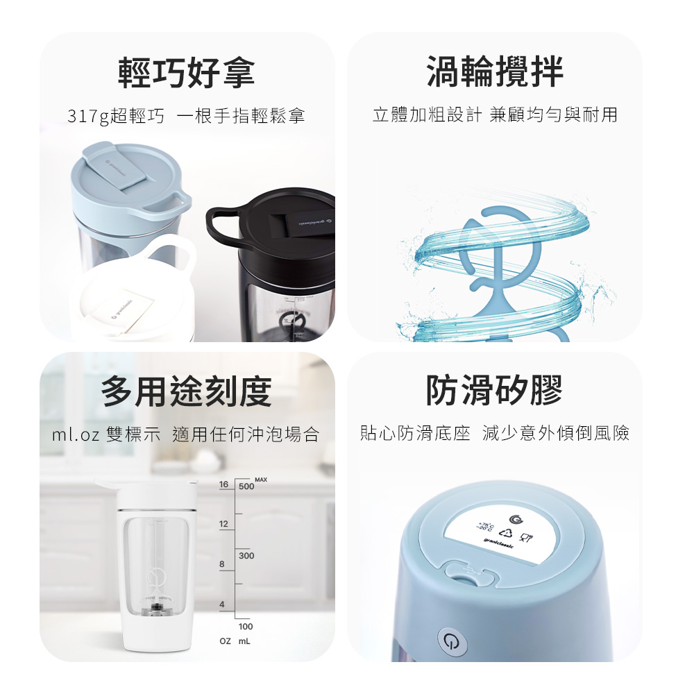 ml.oz 雙標示 適用任何沖泡場合