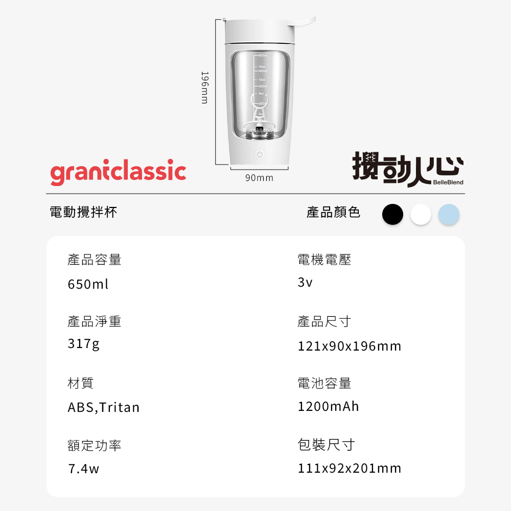 電動攪拌杯