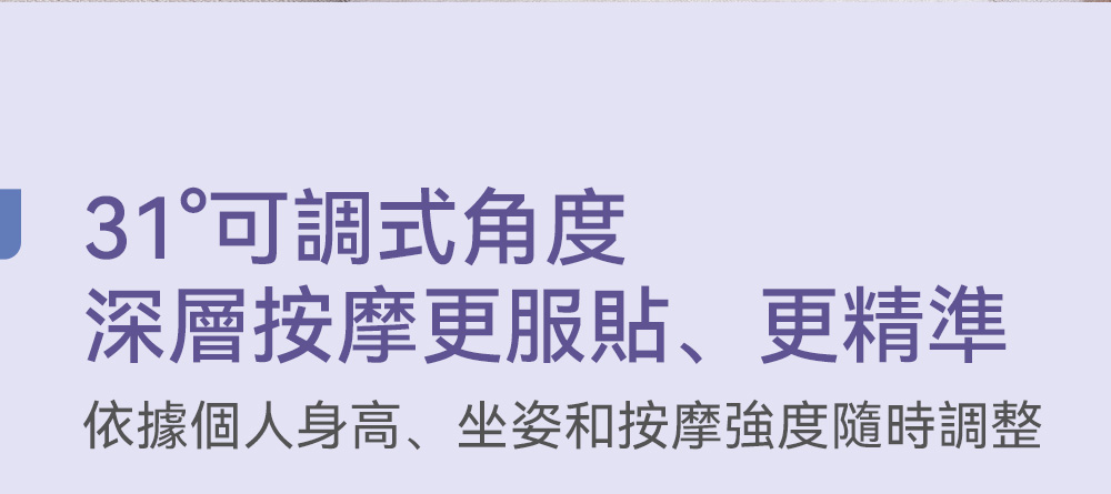 31å¯èª¿å¼è§åº¦ æ·±å±¤ææ©æ´æè²¼ãæ´ç²¾æº ä¾æåäººèº«é«ãåå§¿åææ©å¼·åº¦é¨æèª¿æ´ 