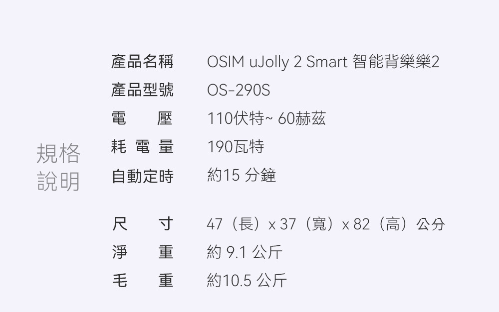 OSIM uJolly 2 Smart æºè½èæ¨æ¨ 2