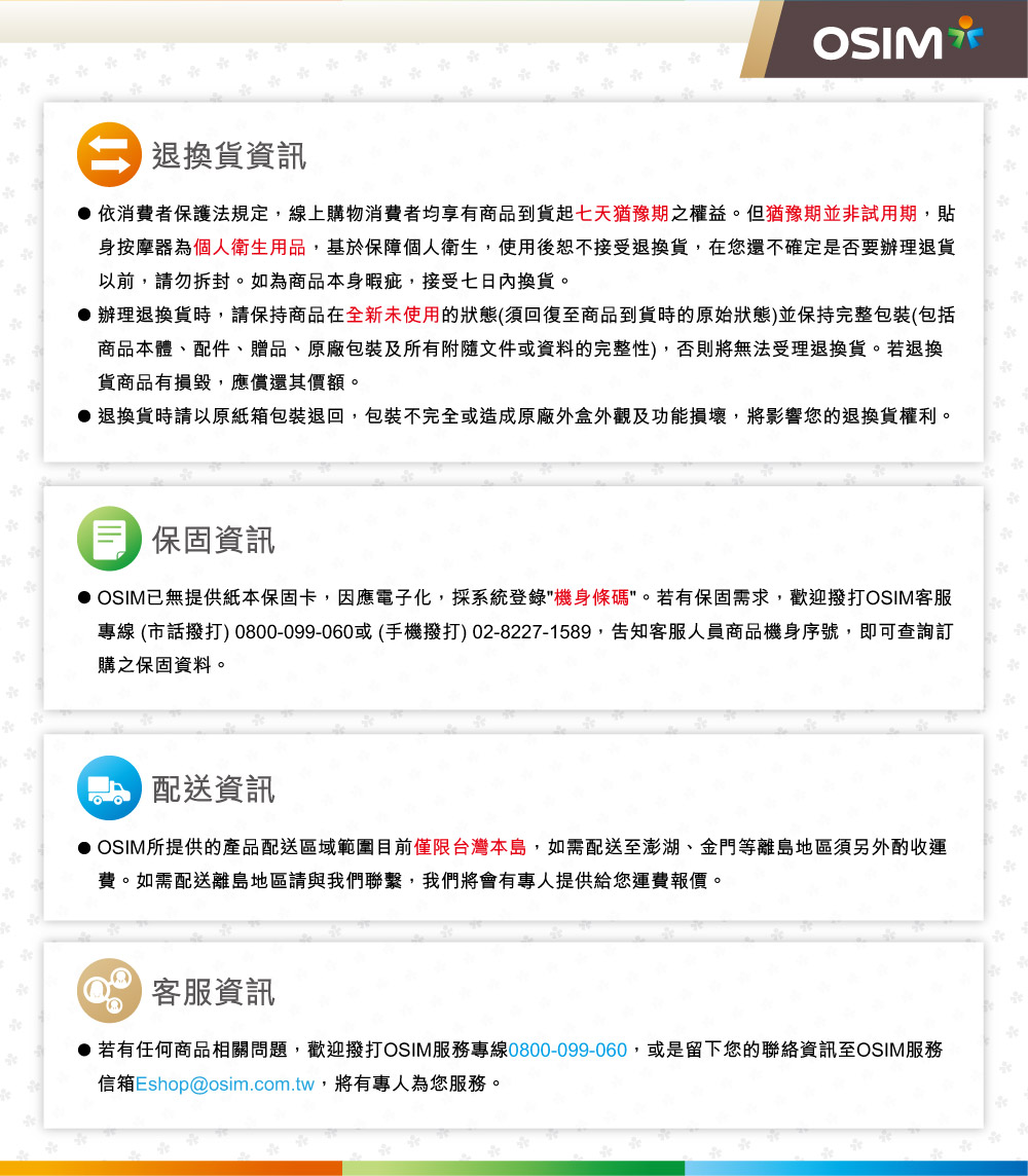 å°ç·å¸è©±æ¥æ 0800099060æææ©æ¥æ 0282271589,åç¥å®¢æäººå¡ååæ©èº«åºè,å³å¯æ¥è©¢è¨