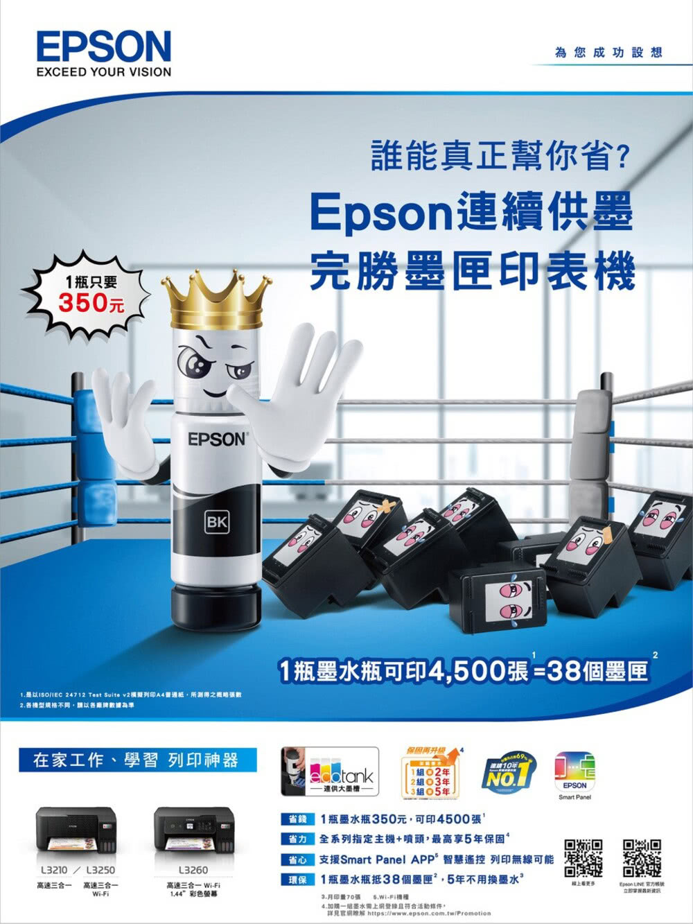 獨家 贈2組t00v原廠1黑3彩墨水 Epson L3250 三合一wi Fi 智慧遙控連續供墨複合機 Momo購物網