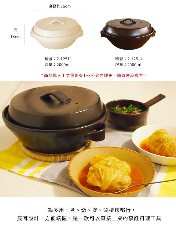 4th Market 日本製8號日式湯鍋 土鍋 咖啡 2000ml 日本製陶鍋土鍋 優惠推薦 開運居家生活 痞客邦