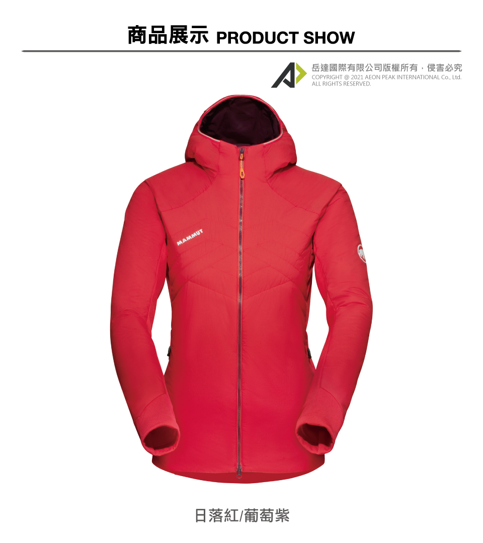 Mammut 長毛象 Rime Light In Flex Hooded 機能化纖連帽外套日落紅 紫女款 1013 Momo購物網 雙12優惠推薦 22年12月