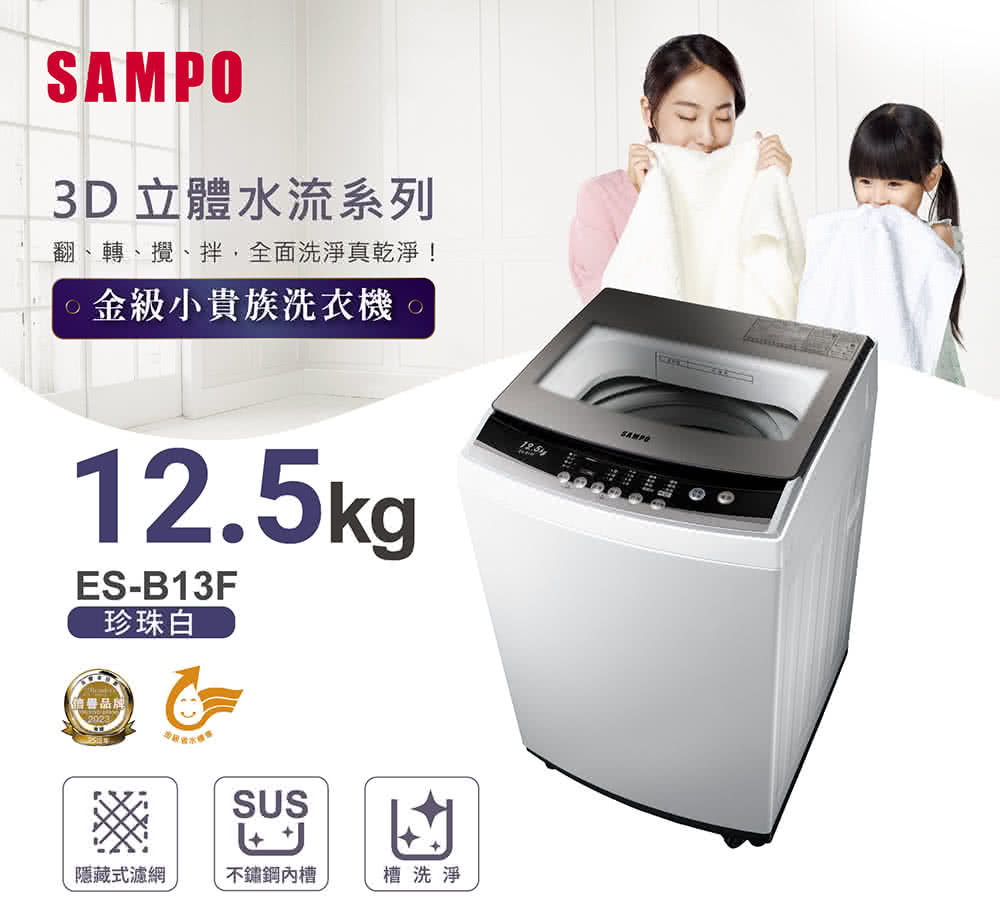 翻、轉、攪、拌,全面洗淨真乾淨