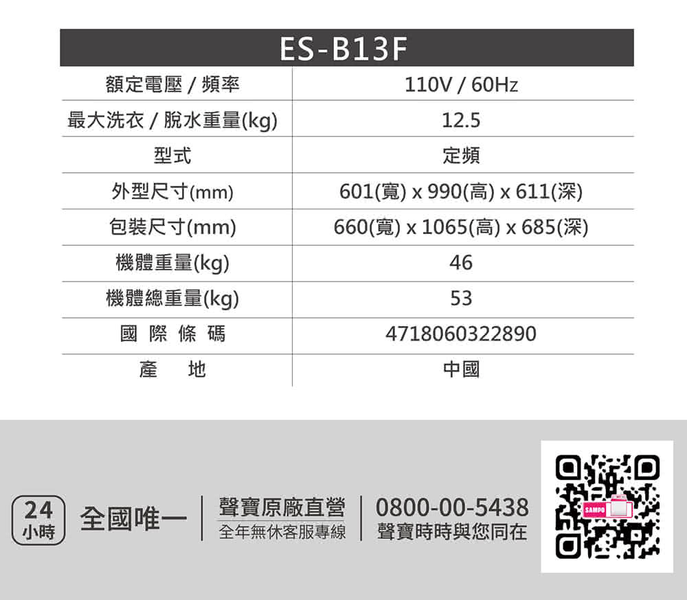 660寬x1065高x685深