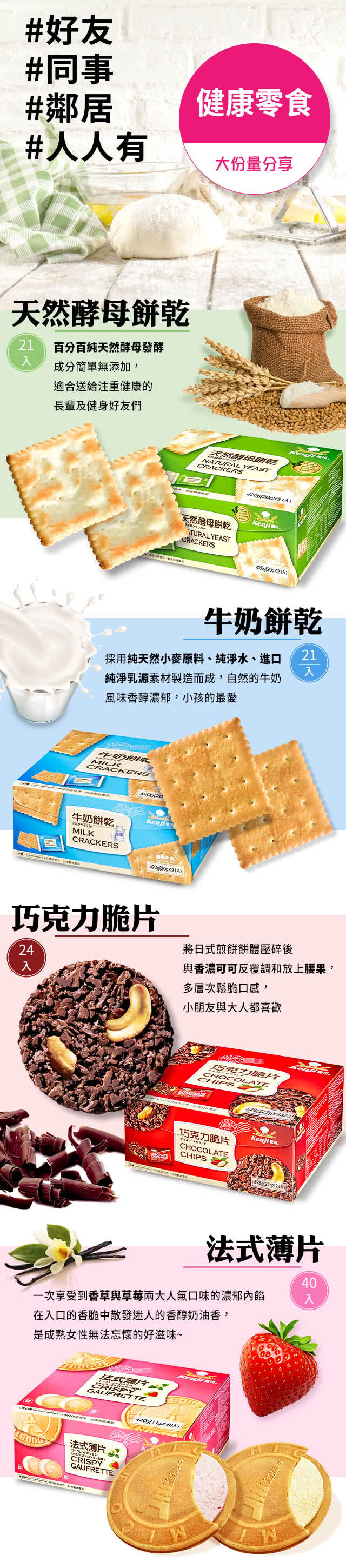 一次享受到香草與草莓兩大人氣口味的濃郁內的