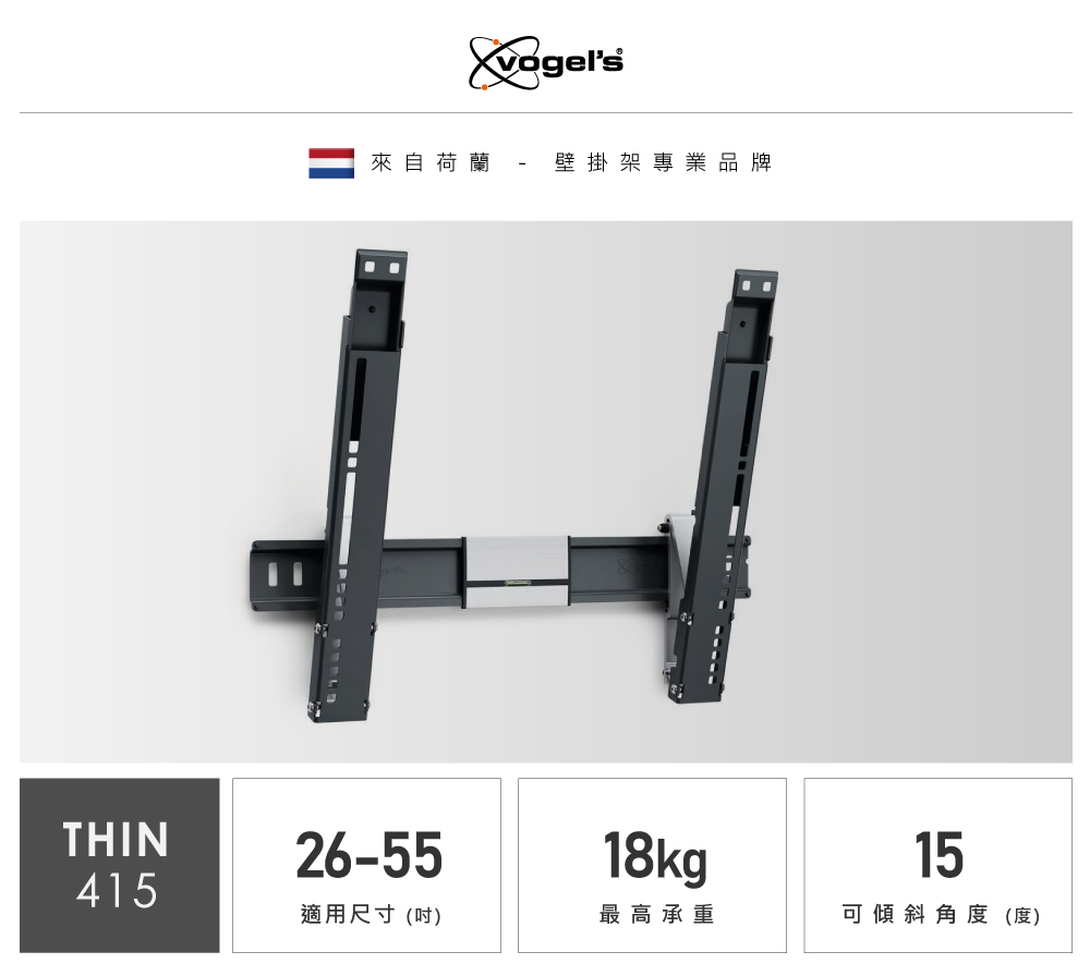 Vogels THIN 415 - 詳情2