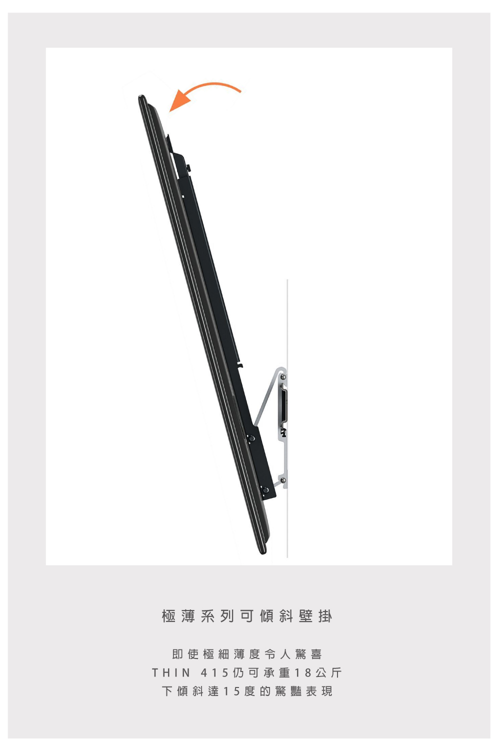 Vogels THIN 415 - 詳情8