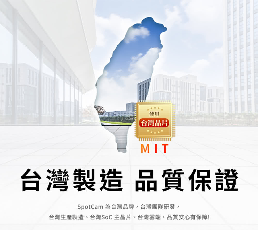 SpotCam TC1 - 詳情6
