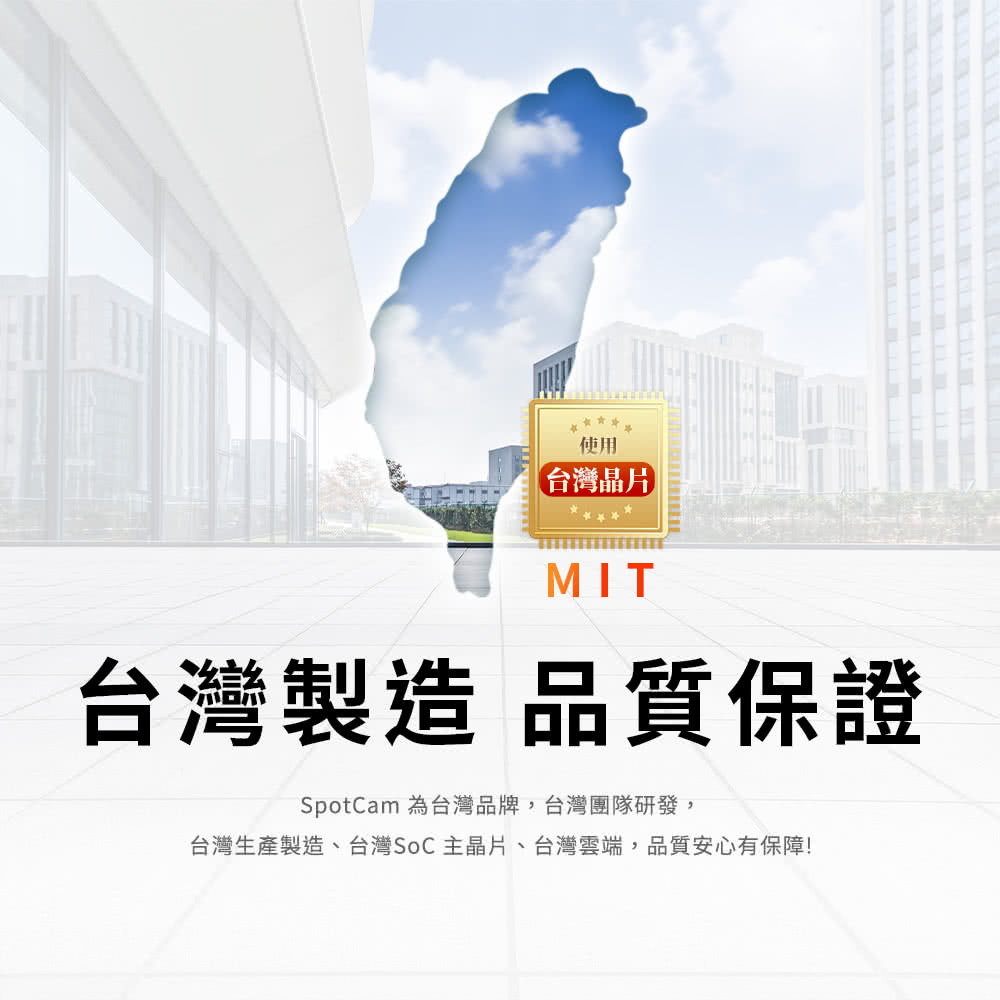 SpotCam TC1 - 詳情11