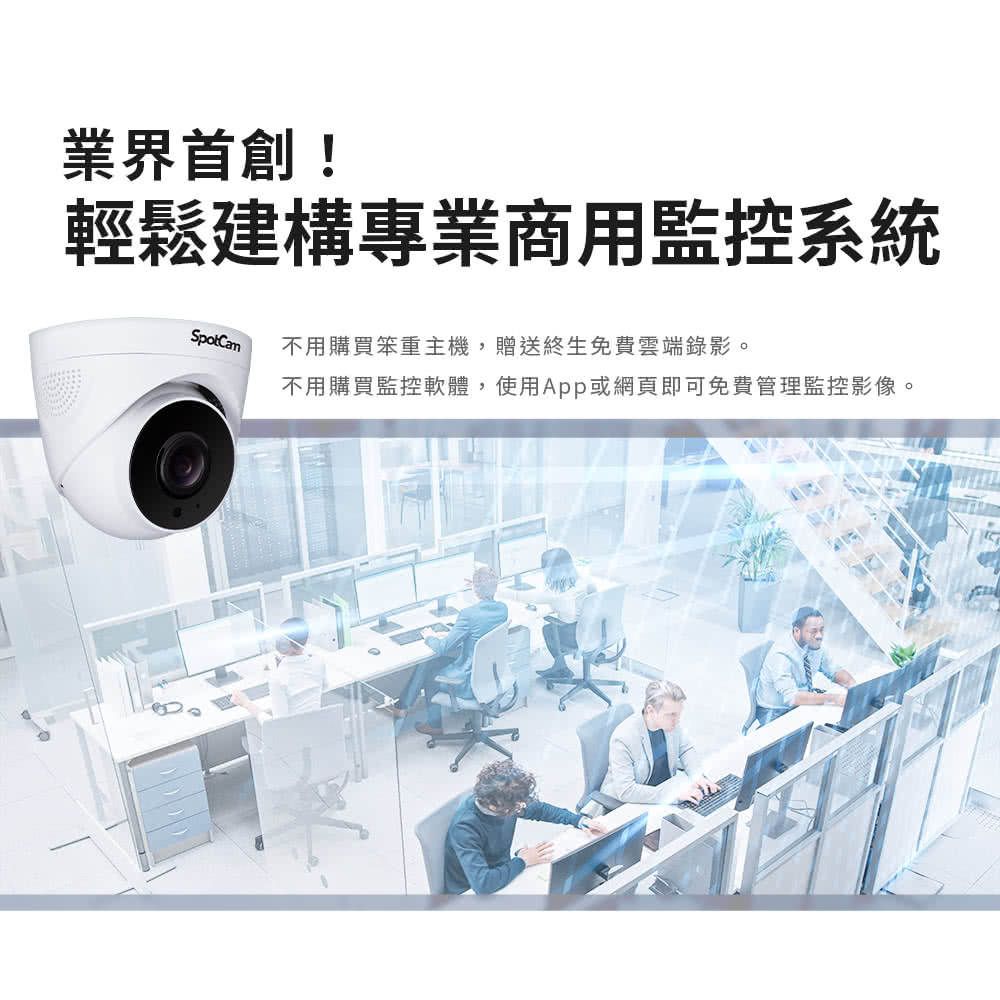 SpotCam TC1 - 詳情13