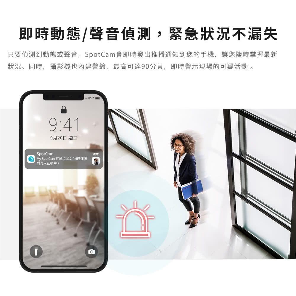 SpotCam TC1 - 詳情16