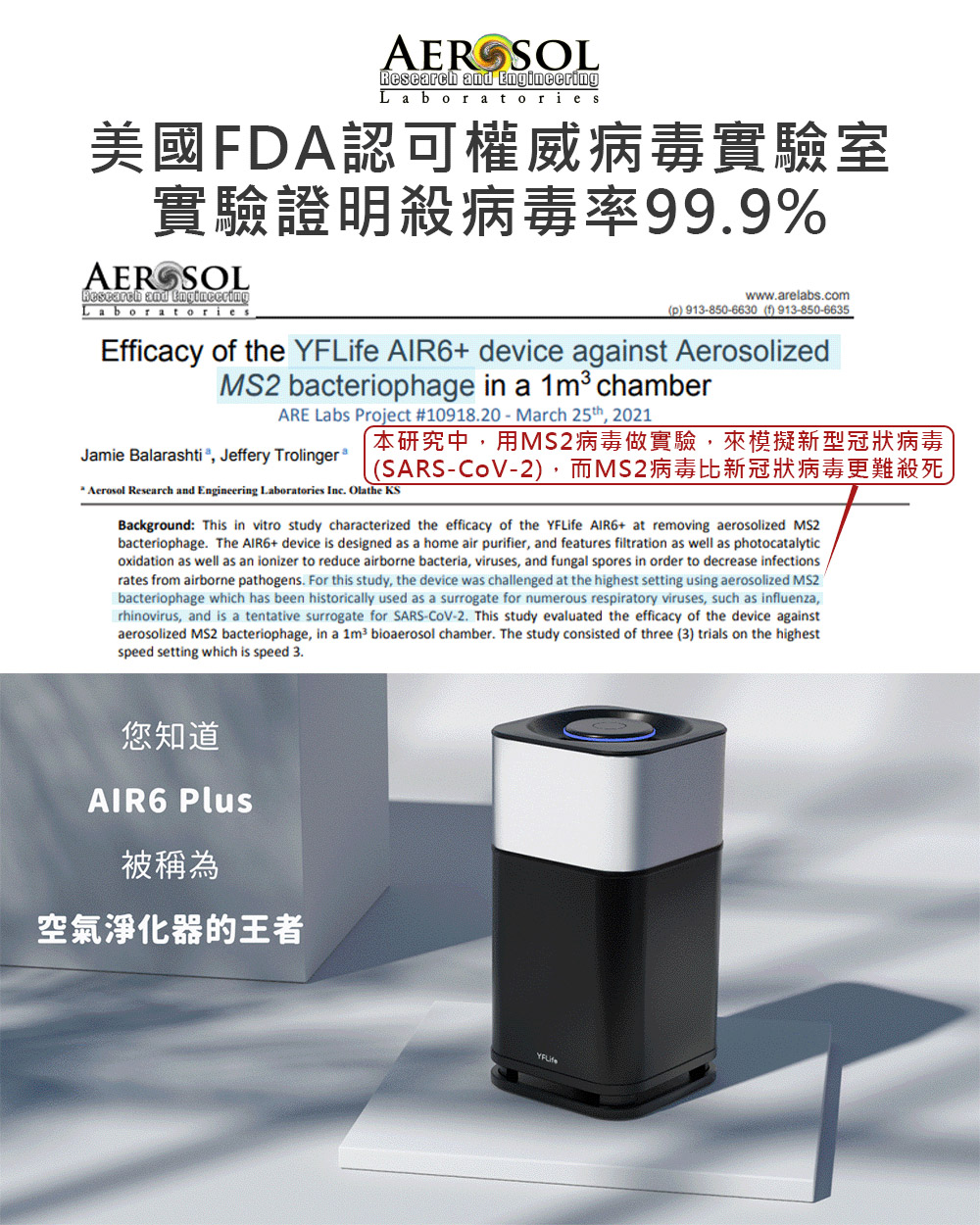 SARSCoV2,而MS2病毒比新冠狀病毒更難殺死