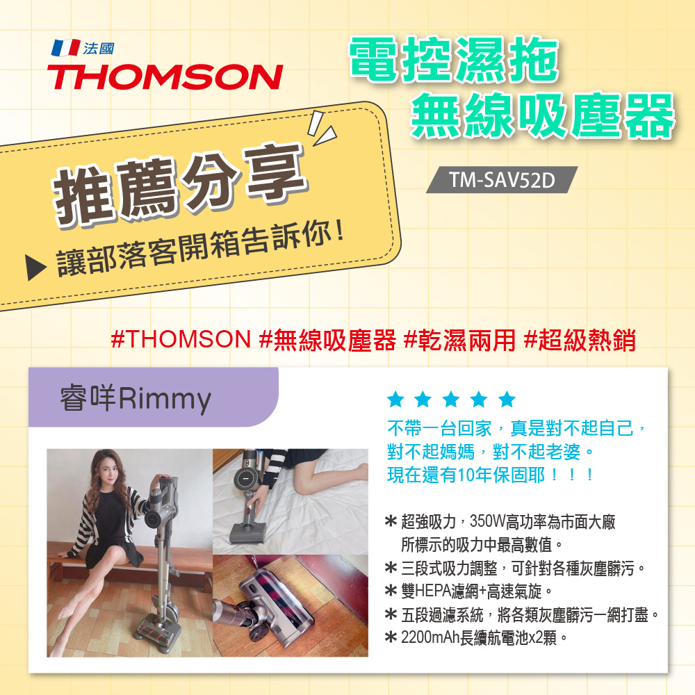 THOMSON 無線吸塵器 乾濕兩用 超級熱銷