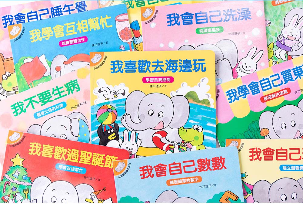 小象帕歐系列繪本 全套22冊