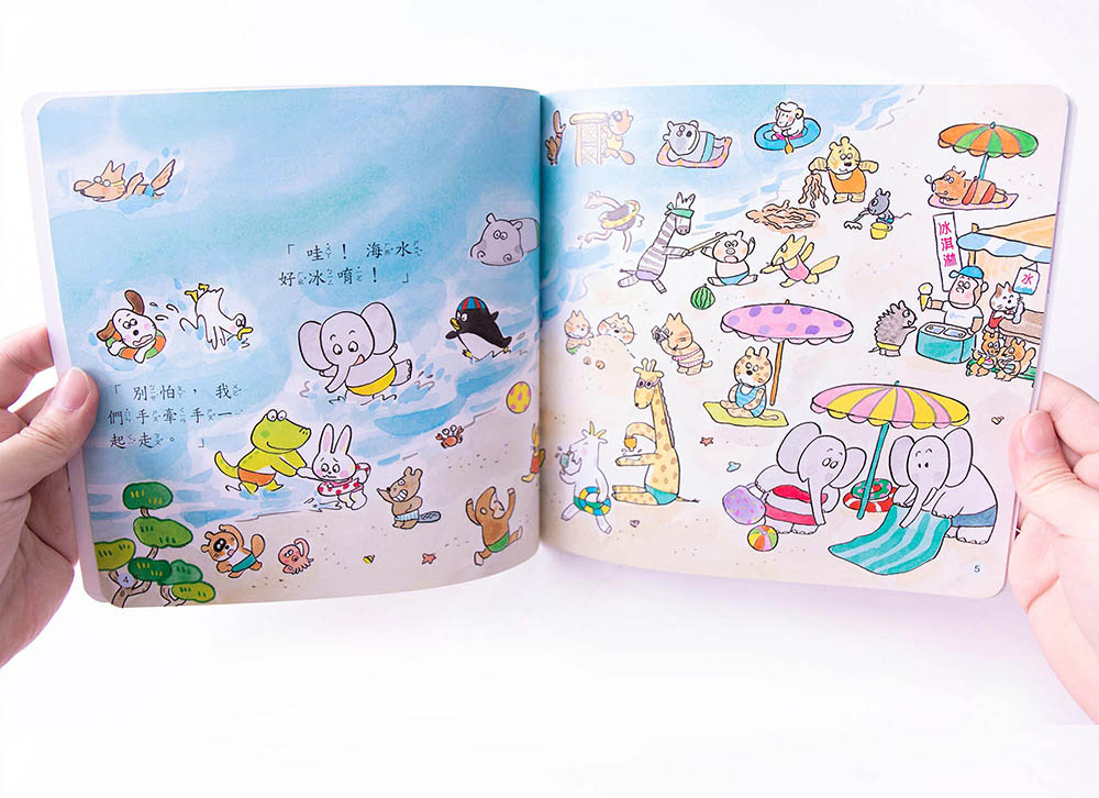 小象帕歐系列繪本 全套22冊