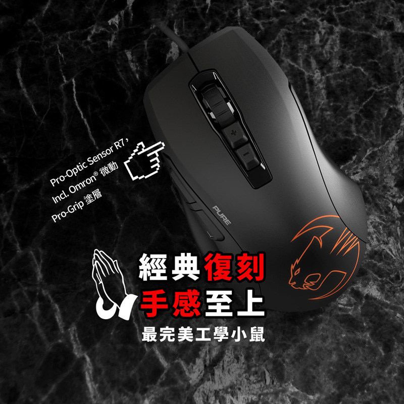 Roccat Kone Pure Sel 經典款 Momo購物網 雙11優惠推薦 22年11月