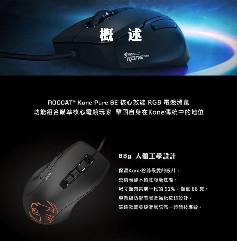 Roccat Kone Pure Sel 經典款 Momo購物網 雙11優惠推薦 22年11月