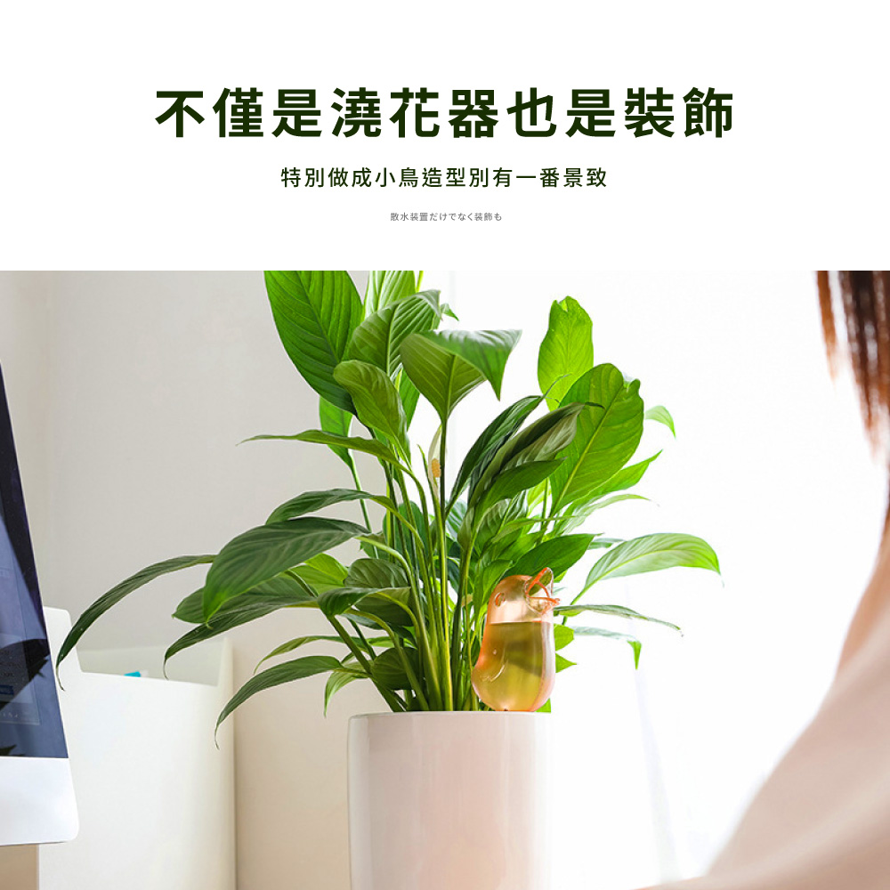 不僅是澆花器也是裝飾 特別做成小鳥造型別有一番景致 散水装置装飾 