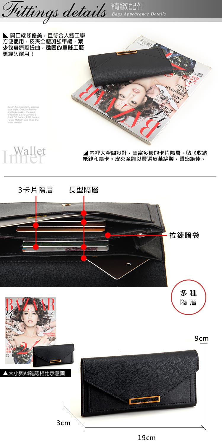 紙鈔和票卡。皮夾全體以嚴選皮革縫製,質感絶佳。