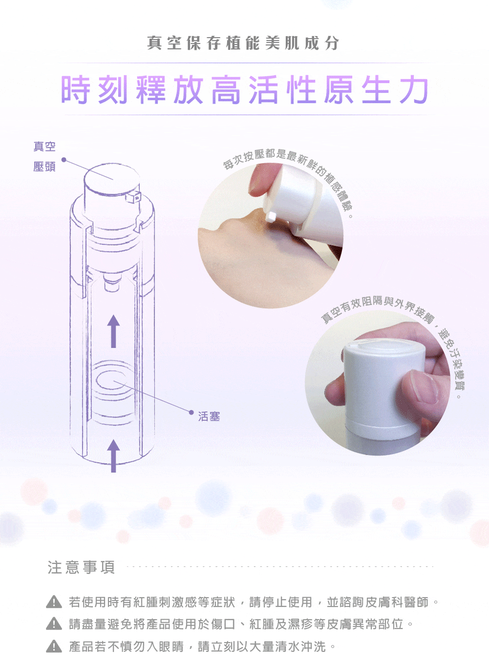 若使用時有紅腫刺激感等症狀,請停止使用,並諮詢皮膚科醫師。