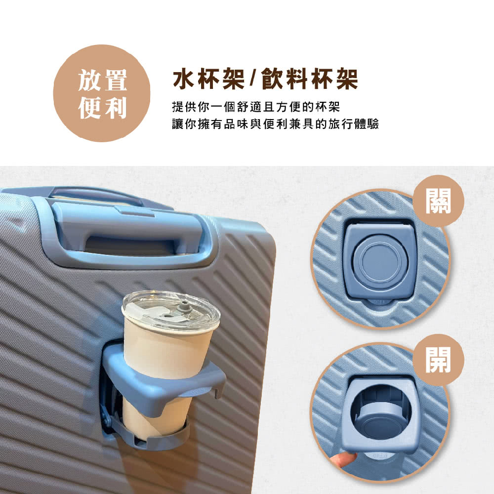 放置 水杯架飲料杯架 便利 提供你一個舒適且方便的杯架 讓你擁有品味與便利兼具的旅行體驗 