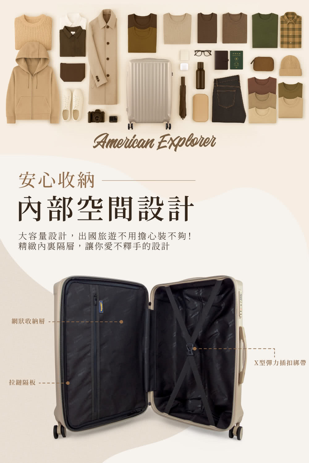 大容量設計,出國旅遊不用擔心裝不夠