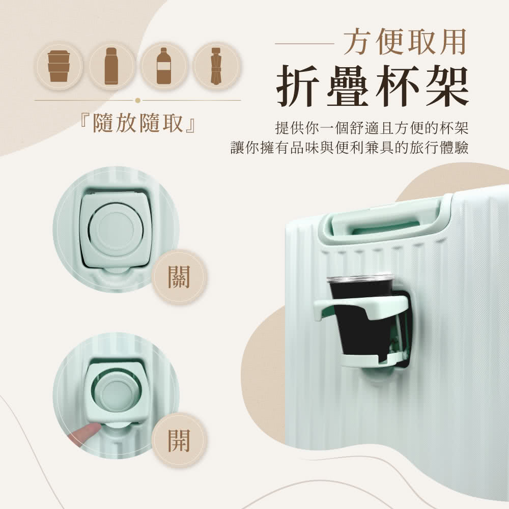 隨放隨取 方便取用 折疊杯架 提供你一個舒適且方便的杯架 讓你擁有品味與便利兼具的旅行體驗 