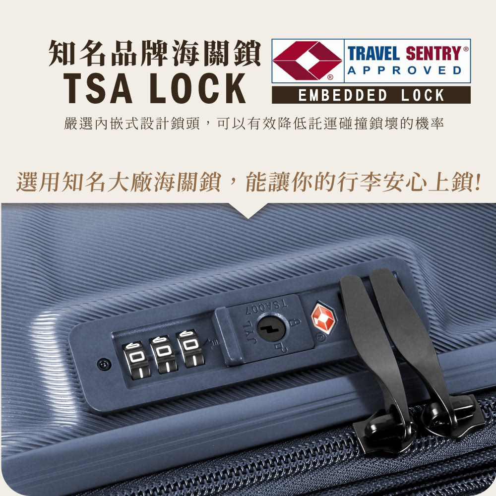 知名品牌海關鎖 嚴選內嵌式設計鎖頭,可以有效降低託運碰撞鎖壞的機率 選用知名大廠海關鎖,能讓你的行李安心上鎖 