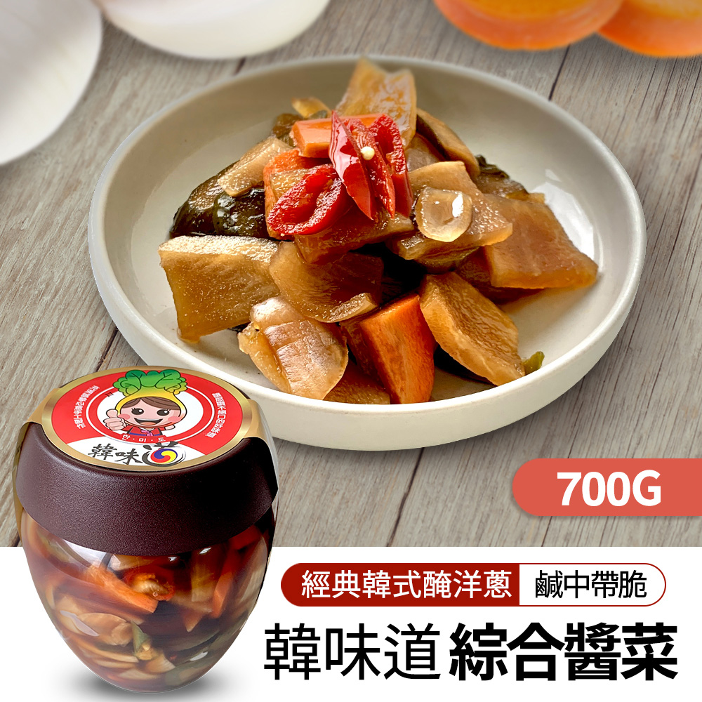 韓味 .. 經典韓式醃洋蔥鹹中帶脆 韓味道綜合醬菜 