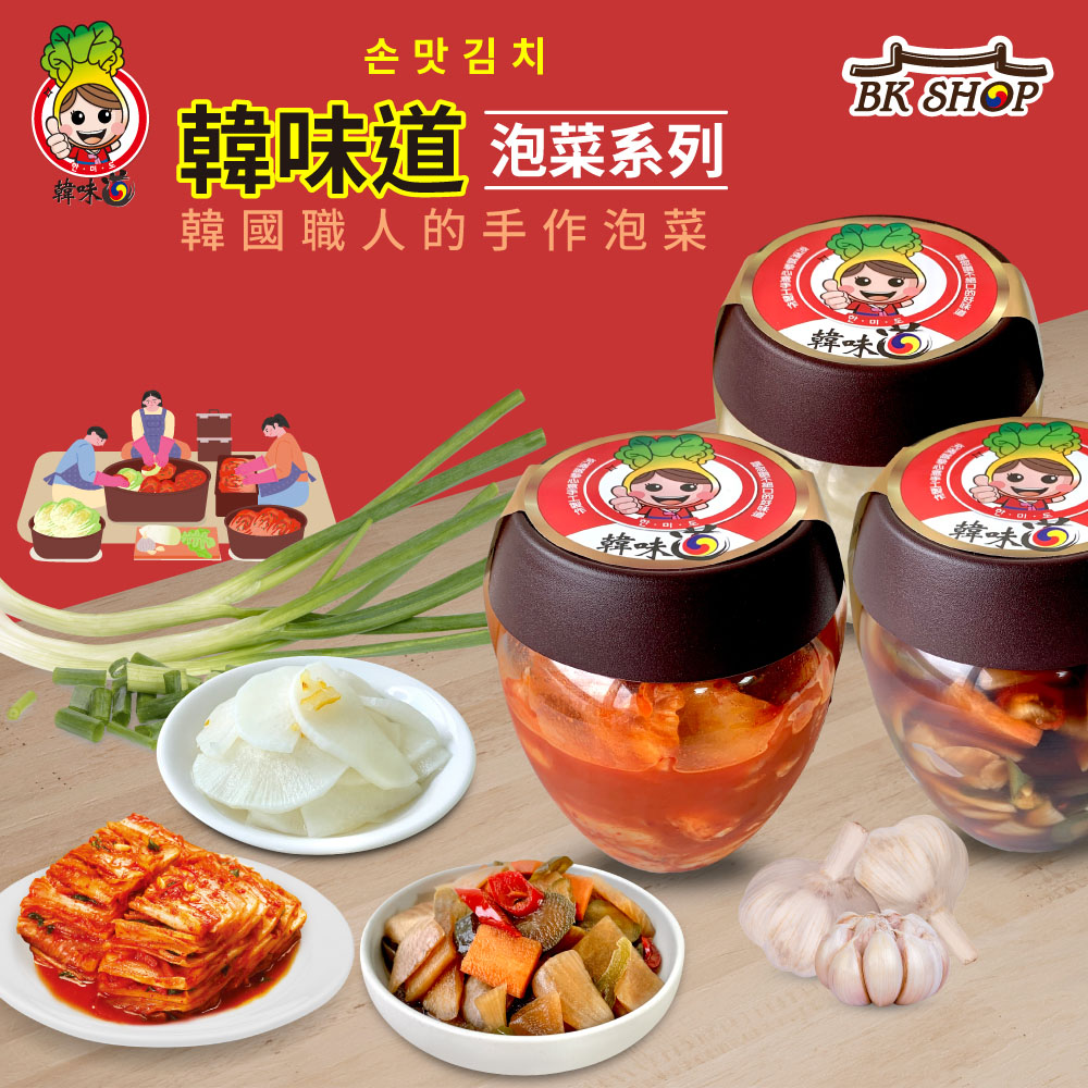 韓國職人的手作泡菜
