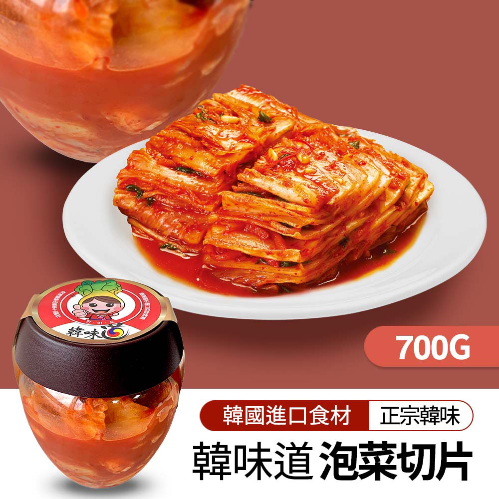 韓味 韓國進口食材 正宗韓味 韓味道泡菜切片 