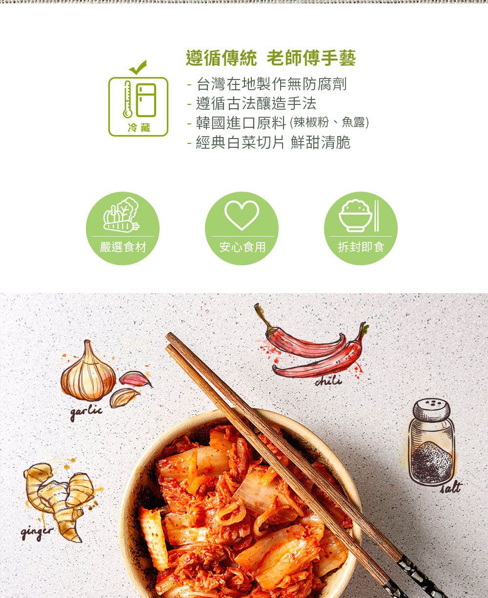 韓國進口原料 辣椒粉、魚露